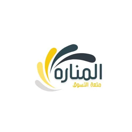 المنارة