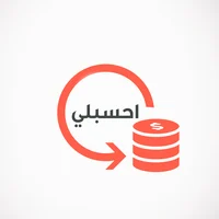 احسبلي