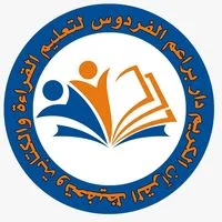 دار الفردوس