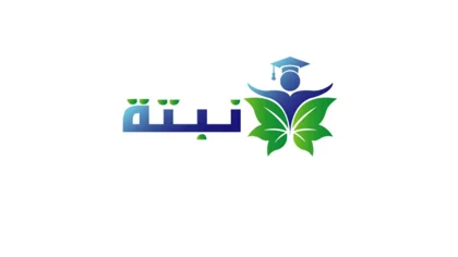 أكاديمية نبتة